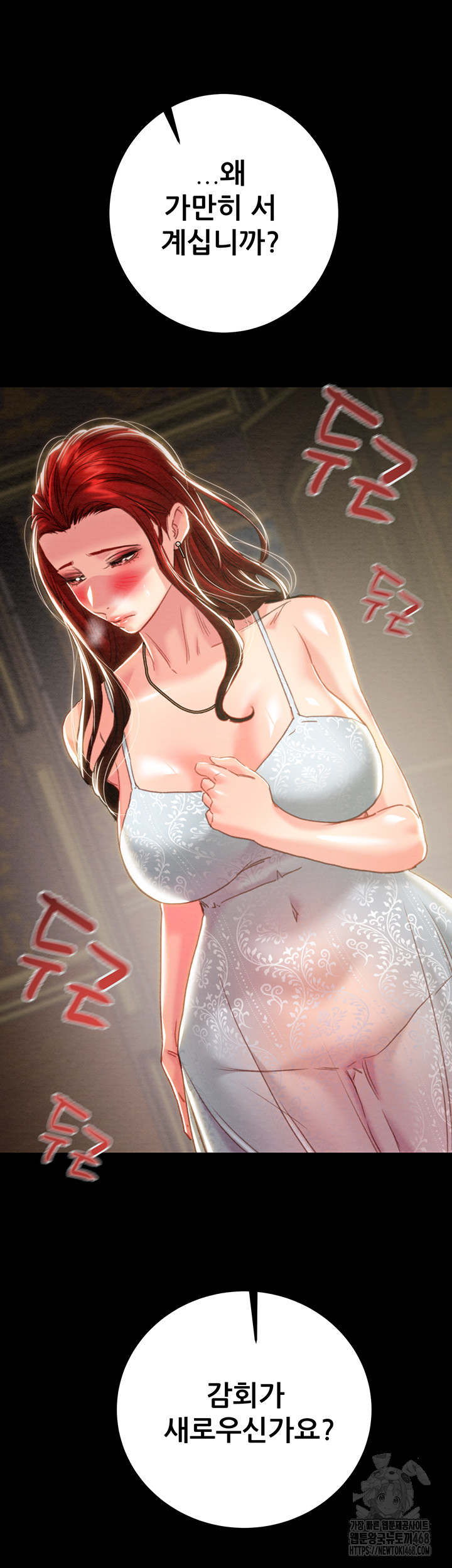 The Man Who Devours Raw Chapter 69 image 12