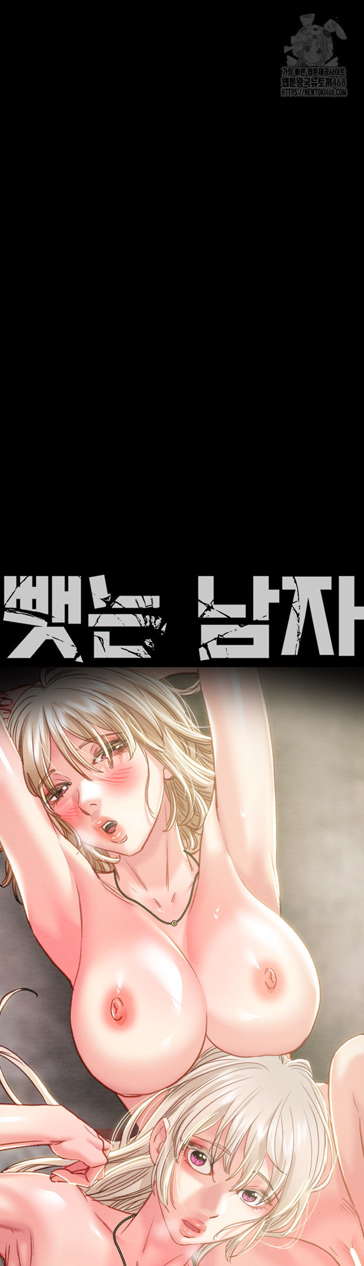 The Man Who Devours Raw Chapter 69 image 17