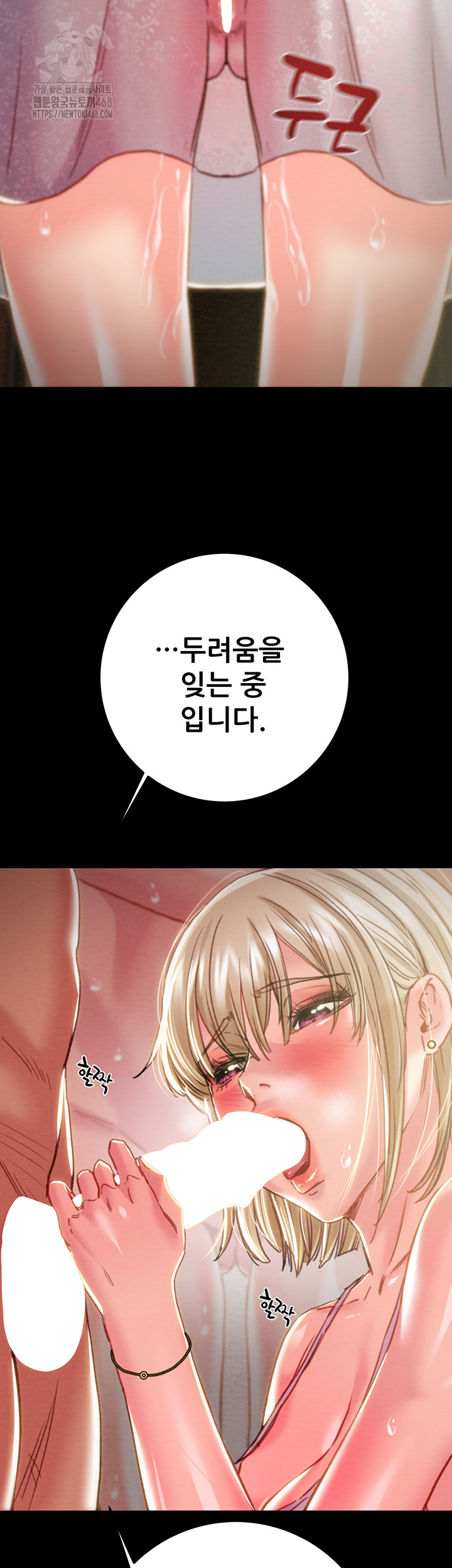 The Man Who Devours Raw Chapter 69 image 21