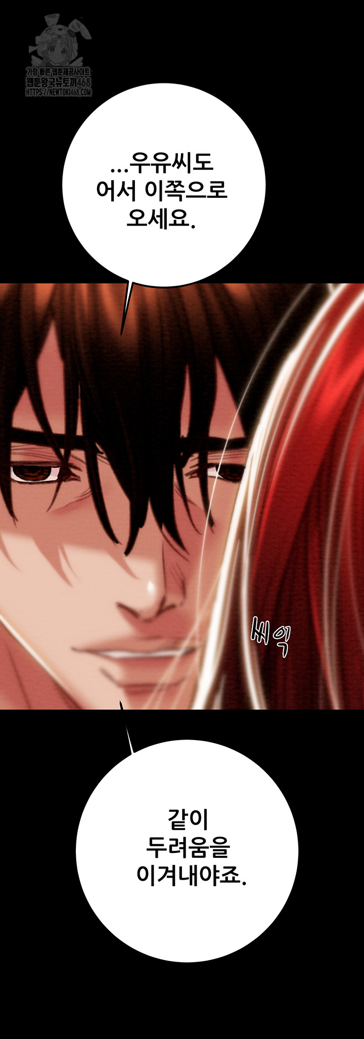 The Man Who Devours Raw Chapter 69 image 23