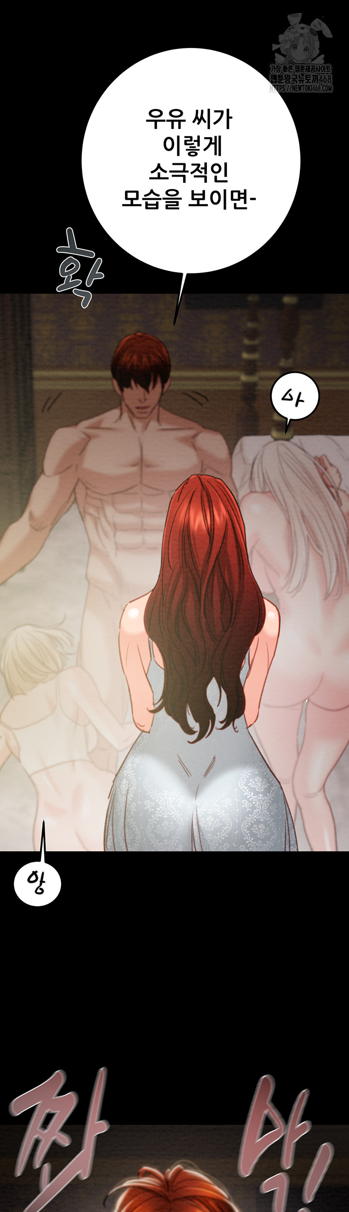 The Man Who Devours Raw Chapter 69 image 24