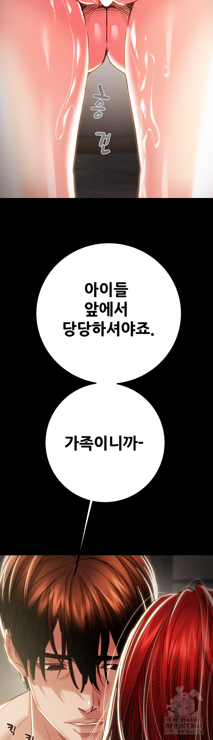 The Man Who Devours Raw Chapter 69 image 27