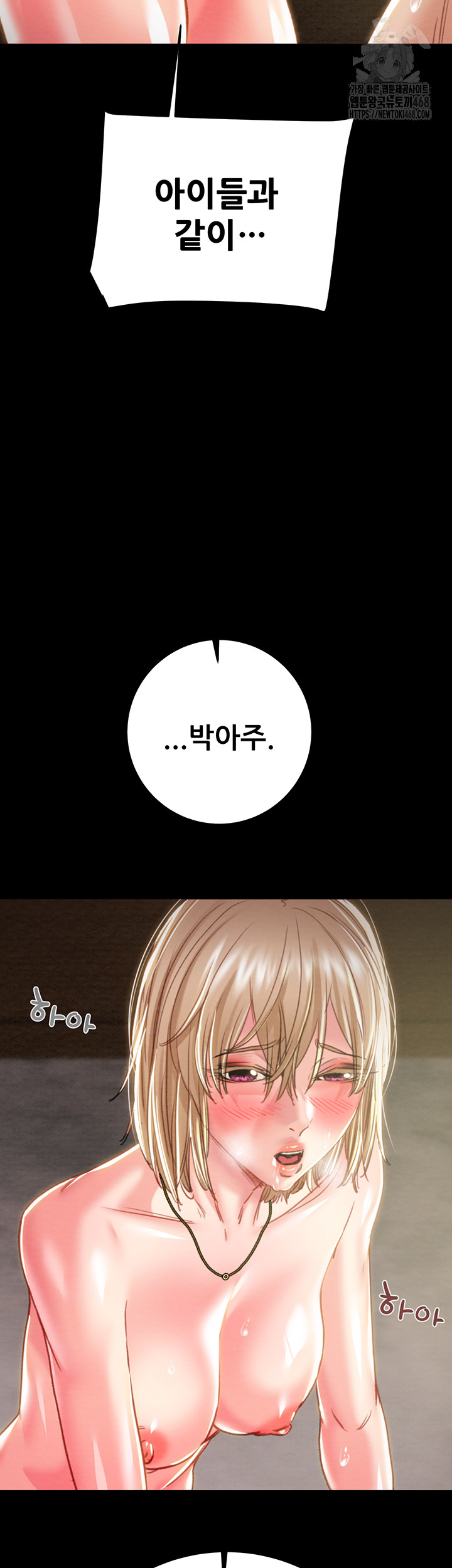 The Man Who Devours Raw Chapter 69 image 30