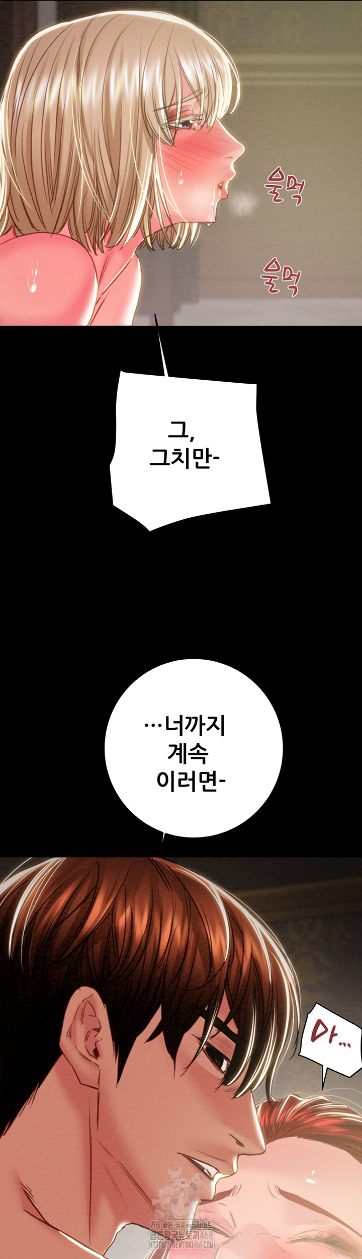 The Man Who Devours Raw Chapter 69 image 32