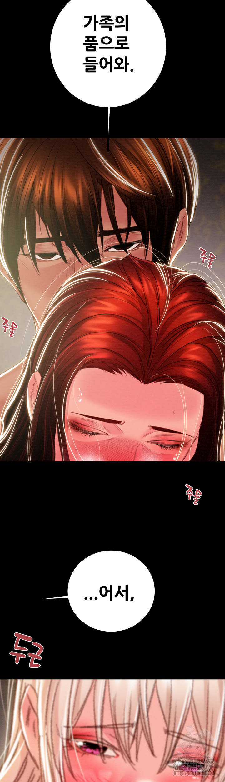 The Man Who Devours Raw Chapter 69 image 39