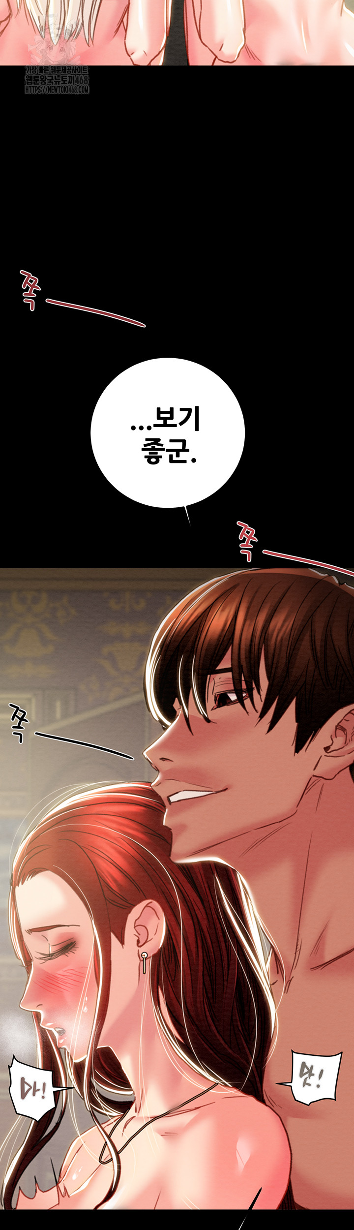 The Man Who Devours Raw Chapter 69 image 43
