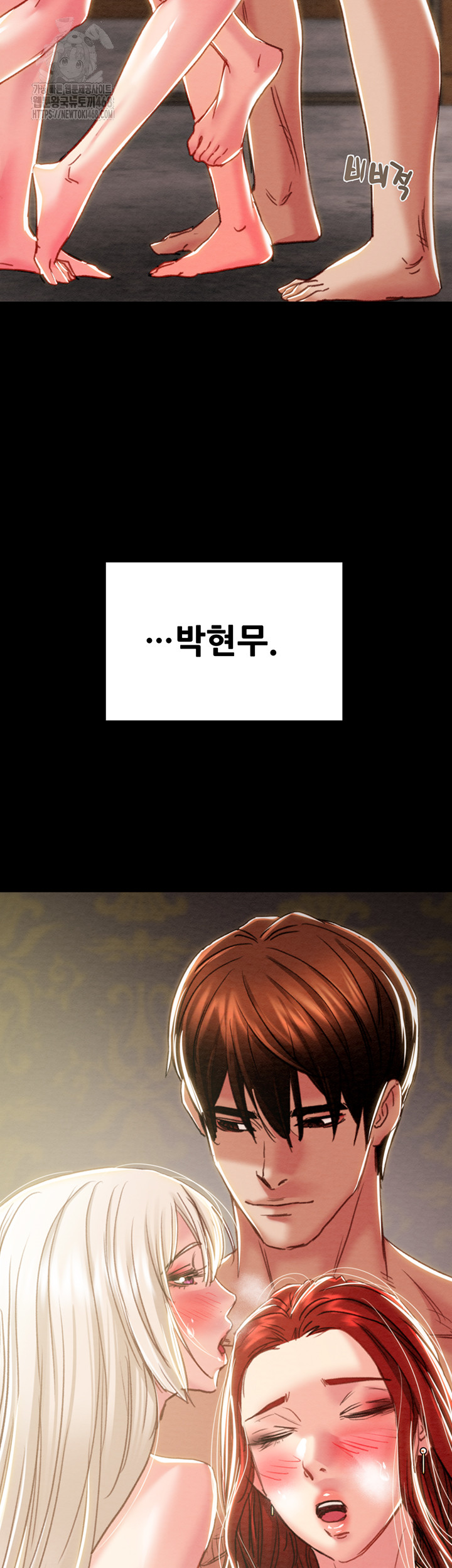 The Man Who Devours Raw Chapter 69 image 46