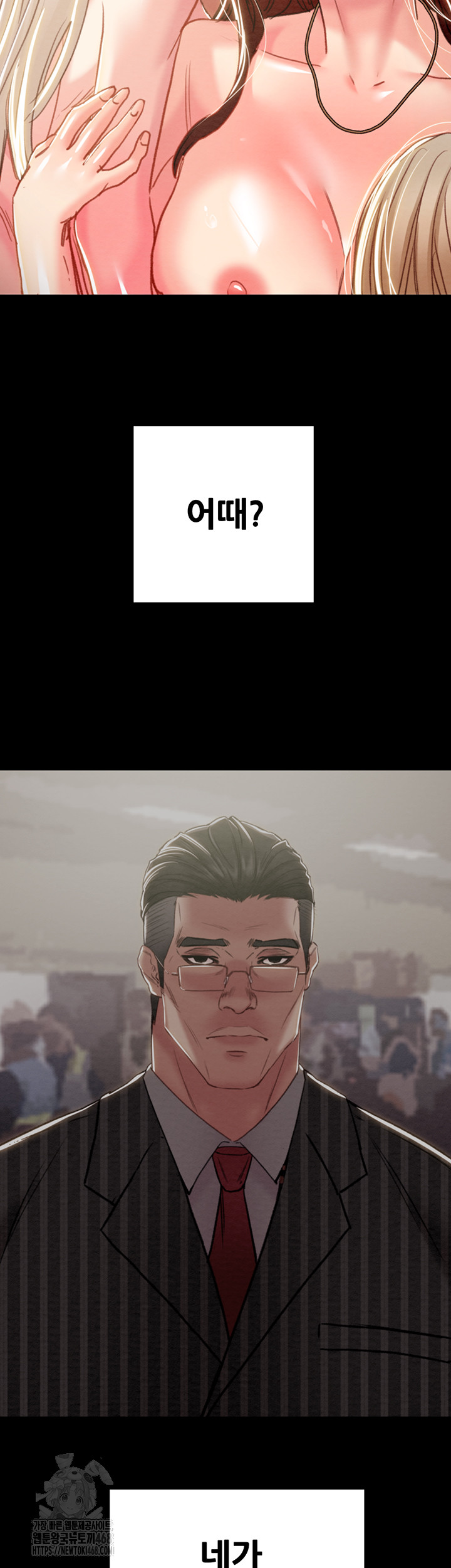 The Man Who Devours Raw Chapter 69 image 47
