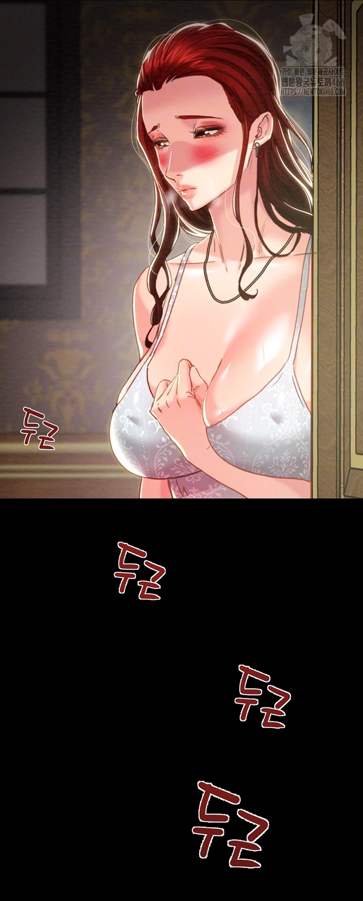 The Man Who Devours Raw Chapter 69 image 8
