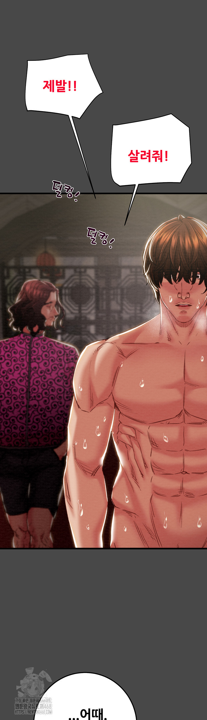 The Man Who Devours Raw Chapter 70 image 9