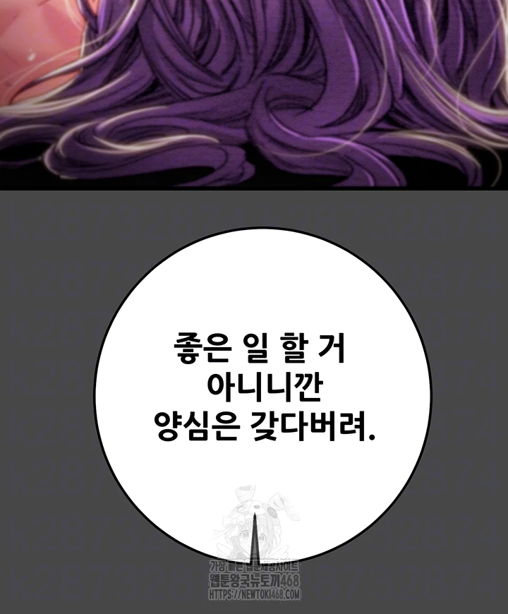 The Man Who Devours Raw Chapter 70 image 13
