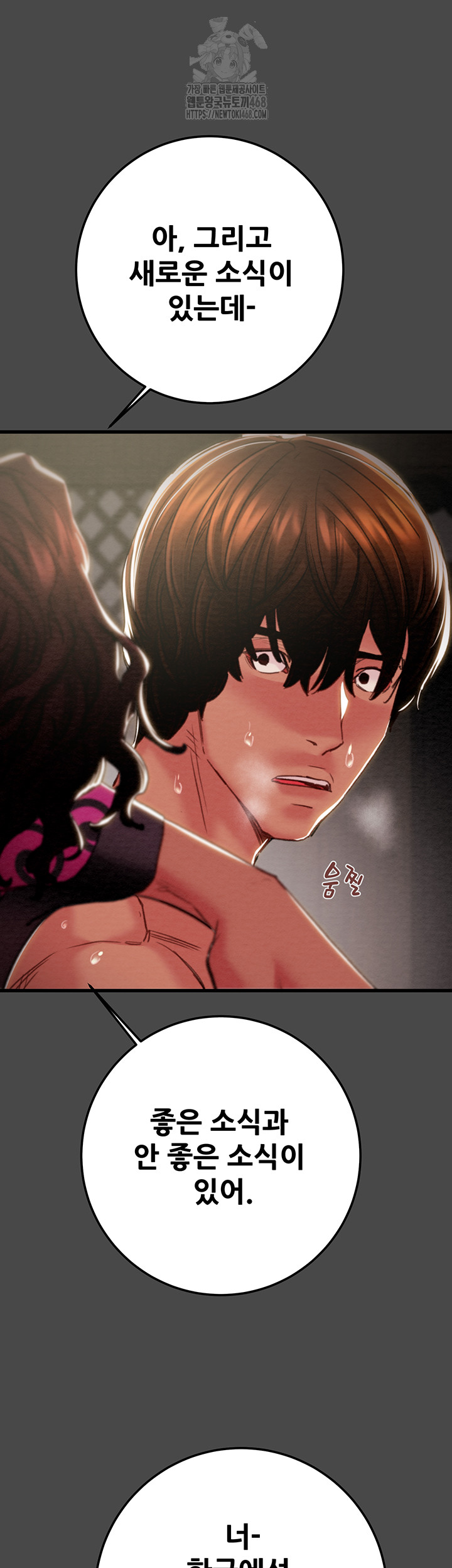 The Man Who Devours Raw Chapter 70 image 14