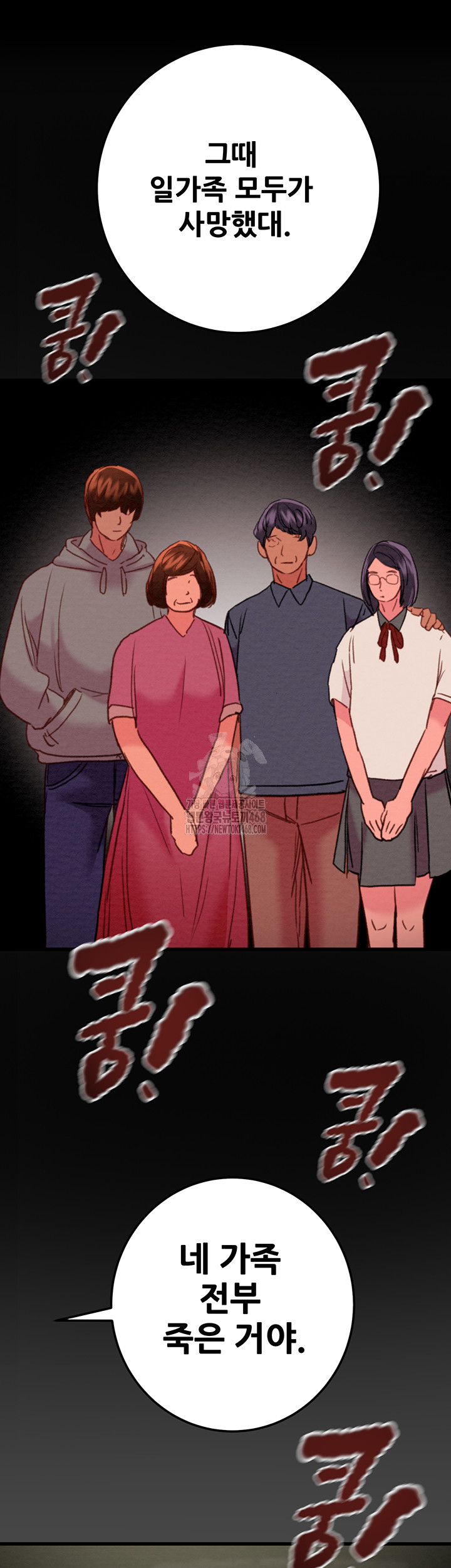 The Man Who Devours Raw Chapter 70 image 18