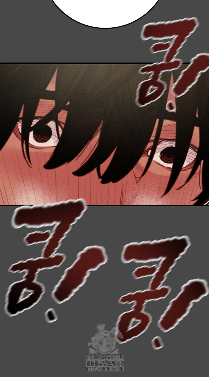 The Man Who Devours Raw Chapter 70 image 23