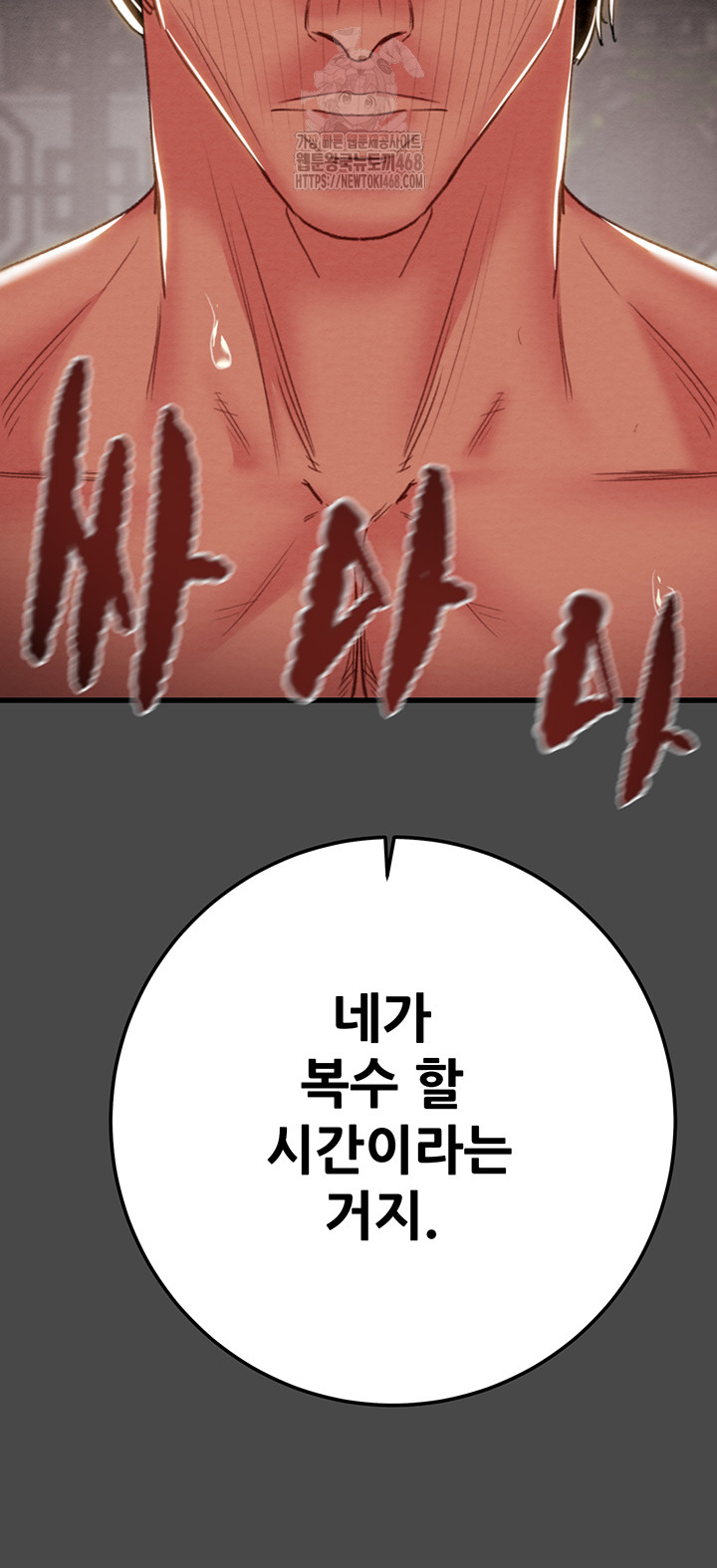The Man Who Devours Raw Chapter 70 image 26