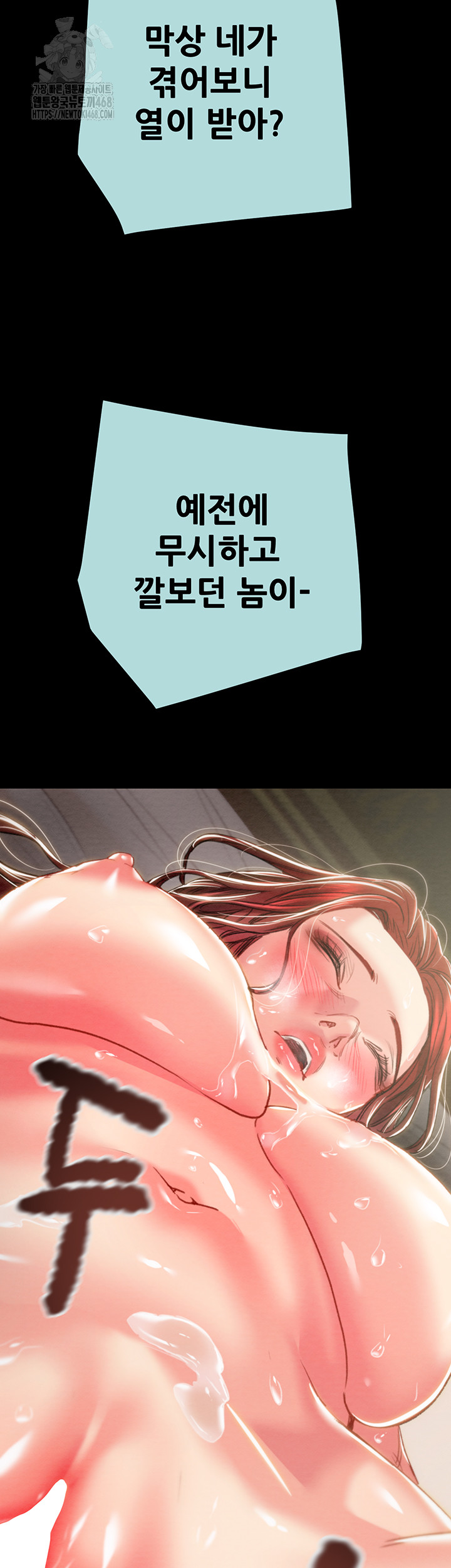 The Man Who Devours Raw Chapter 70 image 36