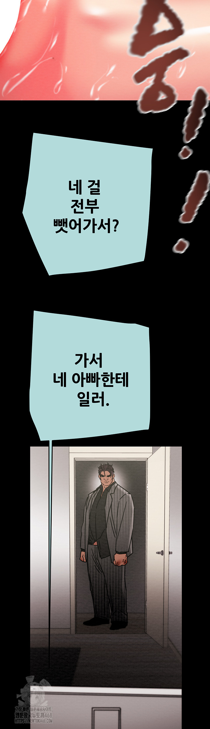 The Man Who Devours Raw Chapter 70 image 37