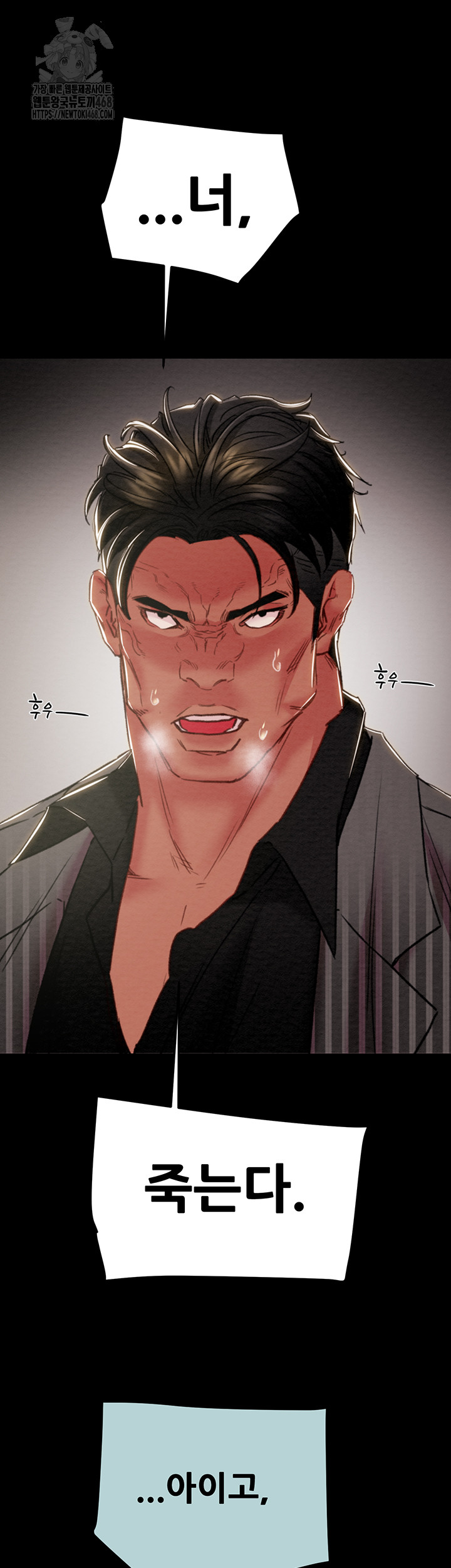 The Man Who Devours Raw Chapter 70 image 40