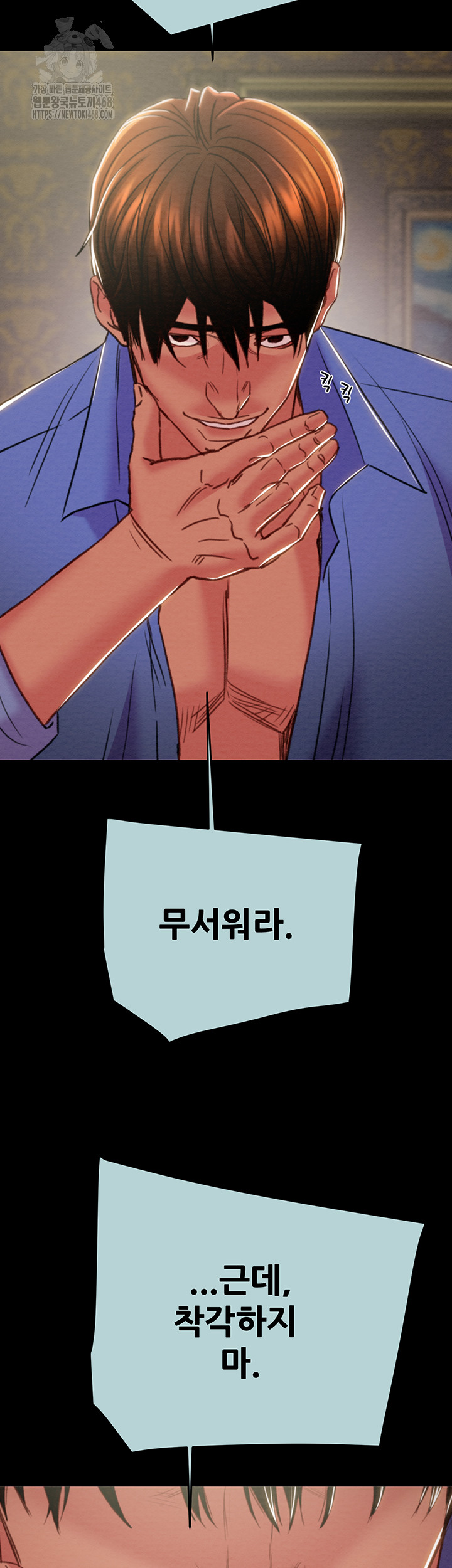 The Man Who Devours Raw Chapter 70 image 41