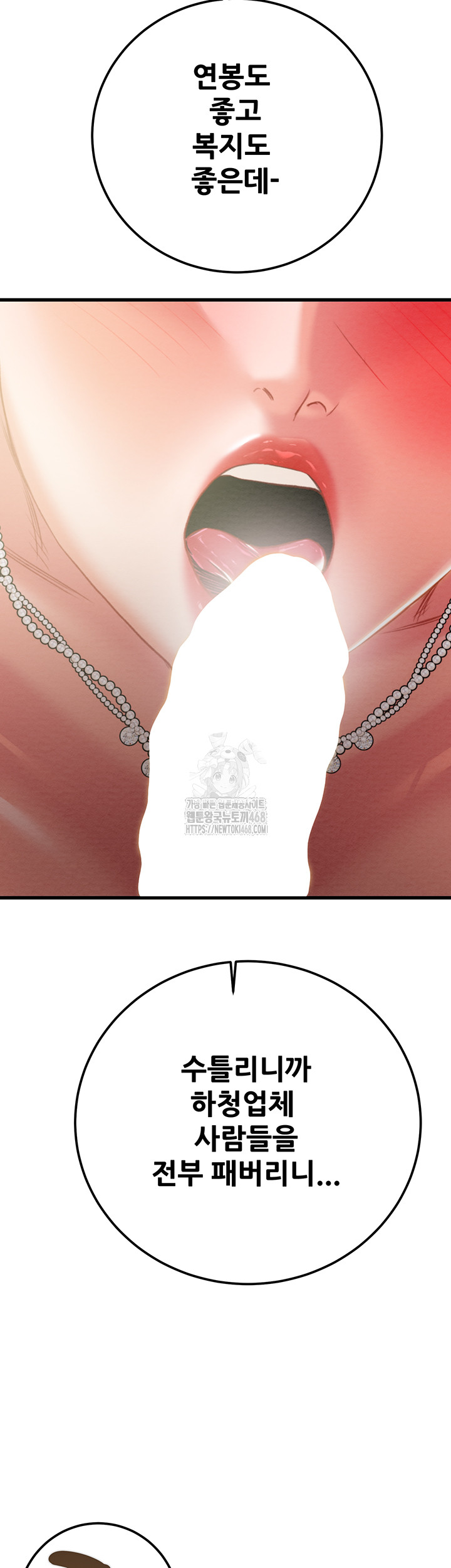 The Man Who Devours Raw Chapter 70 image 46