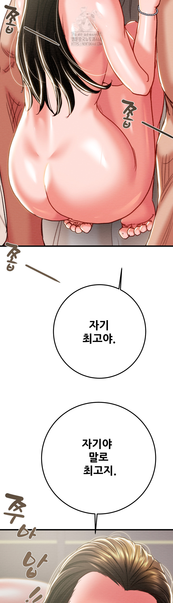 The Man Who Devours Raw Chapter 70 image 51