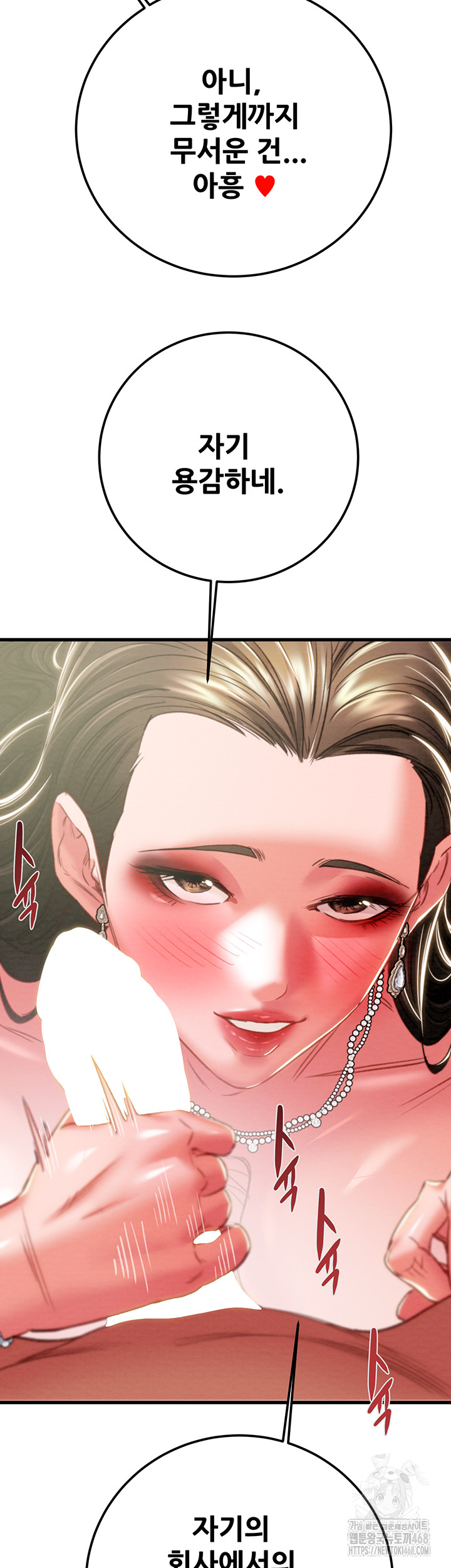 The Man Who Devours Raw Chapter 70 image 55