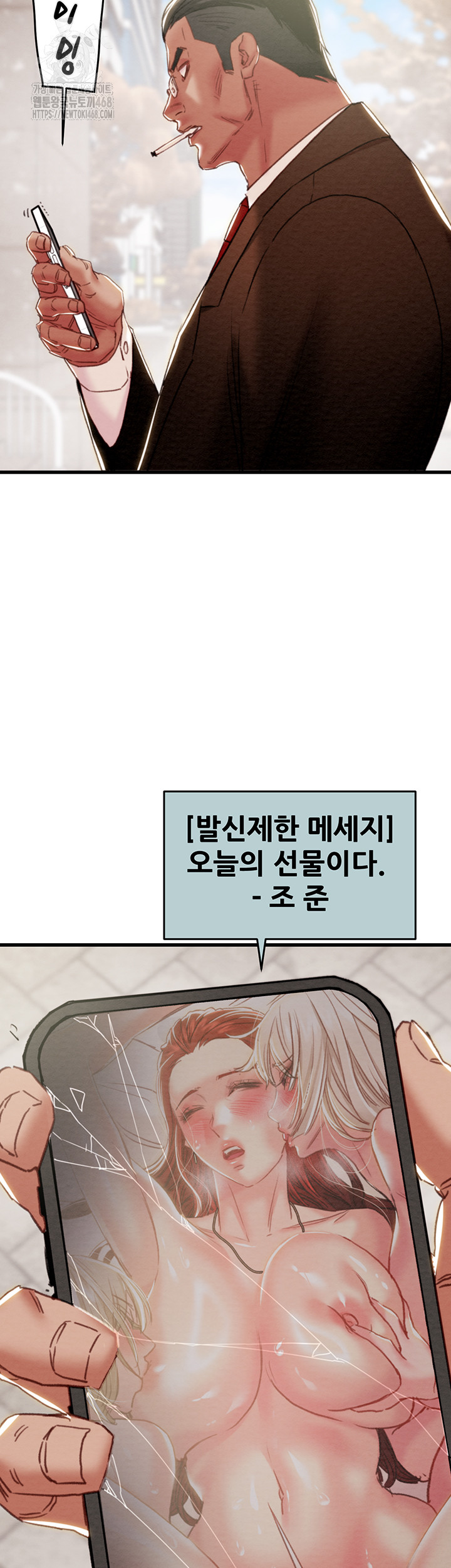 The Man Who Devours Raw Chapter 70 image 67