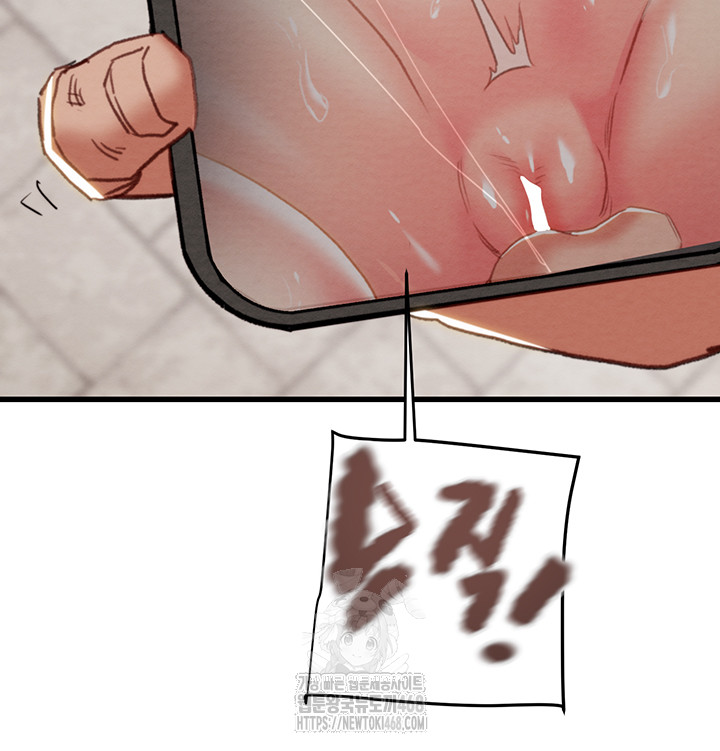 The Man Who Devours Raw Chapter 70 image 68