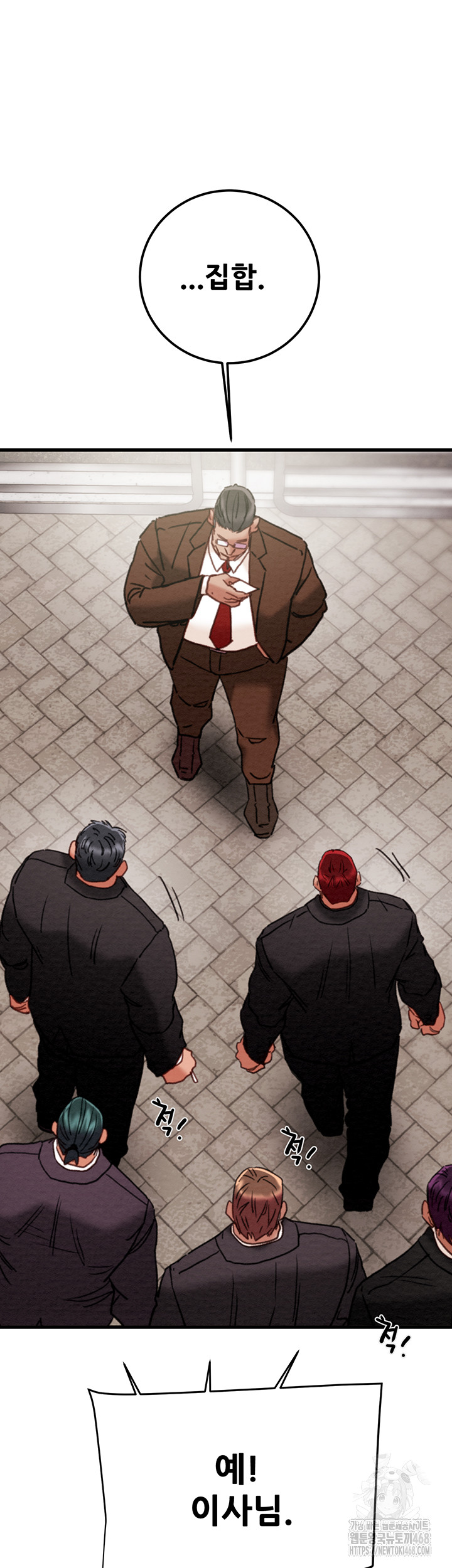 The Man Who Devours Raw Chapter 70 image 69