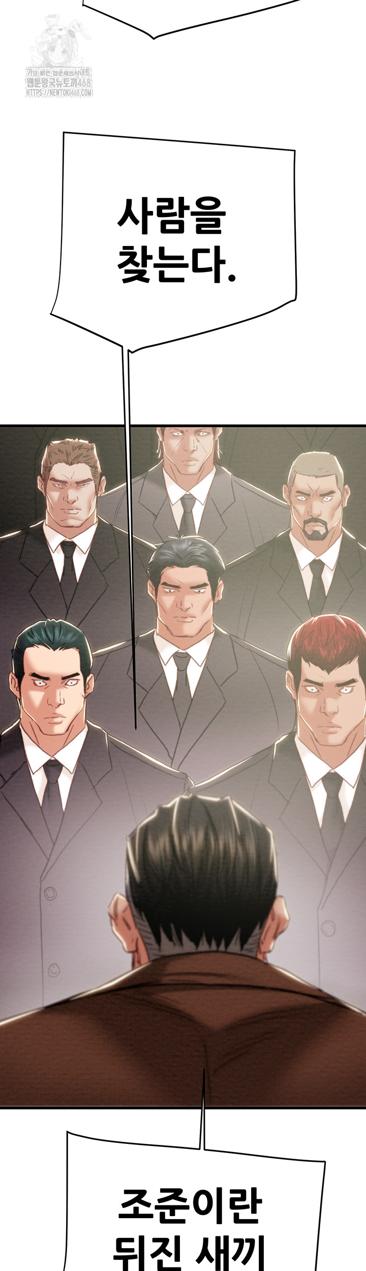 The Man Who Devours Raw Chapter 70 image 70