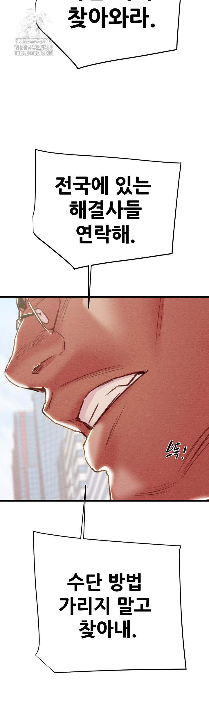 The Man Who Devours Raw Chapter 70 image 71
