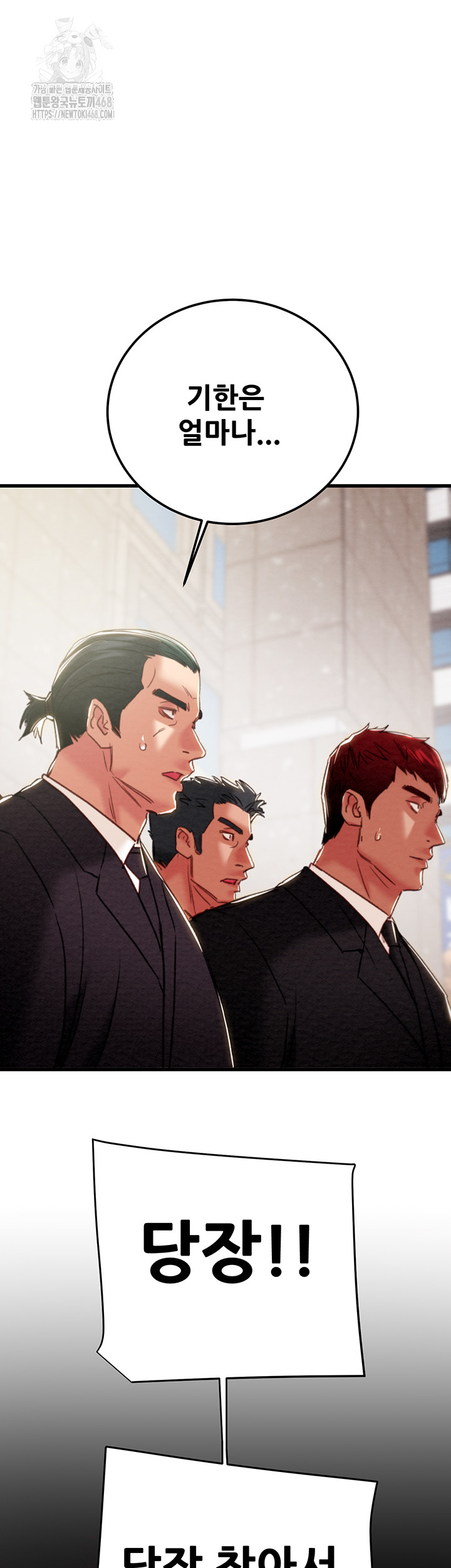 The Man Who Devours Raw Chapter 70 image 72