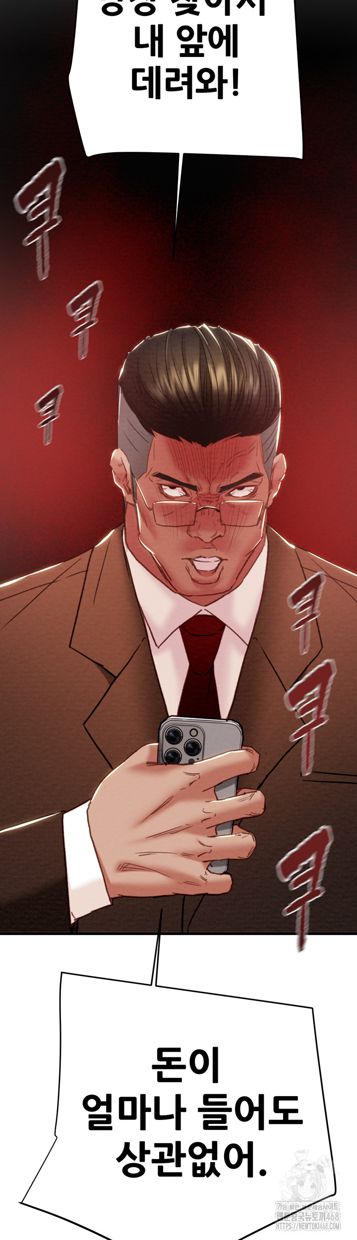 The Man Who Devours Raw Chapter 70 image 73