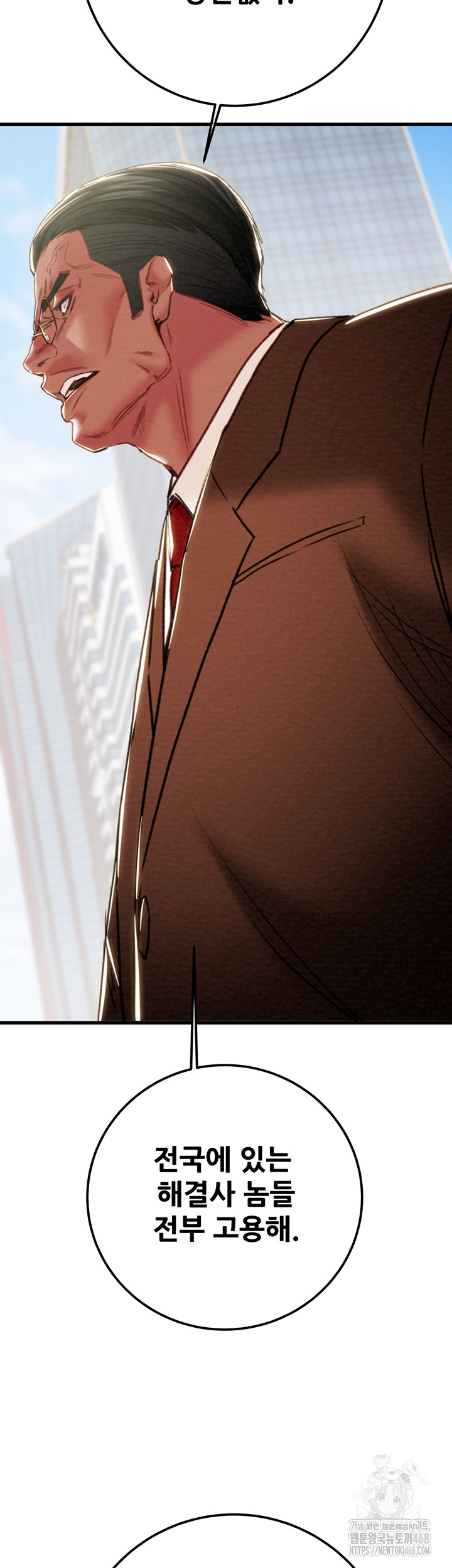 The Man Who Devours Raw Chapter 70 image 76