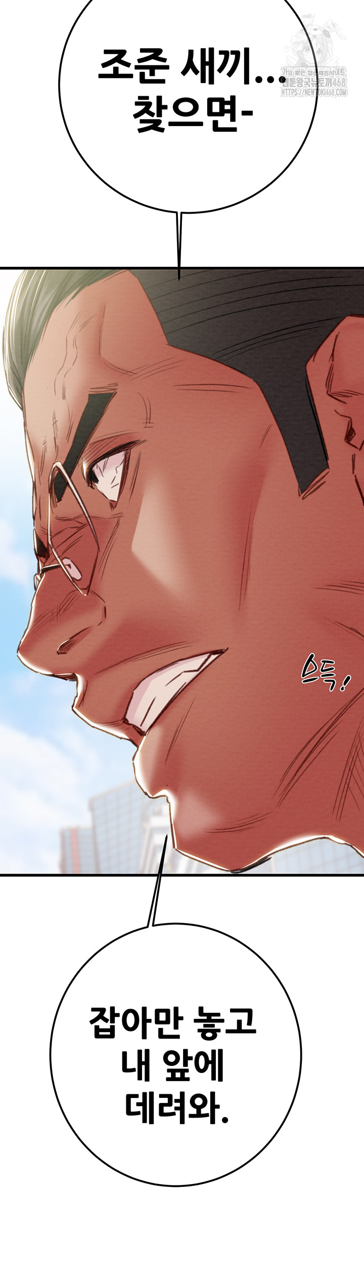 The Man Who Devours Raw Chapter 70 image 77