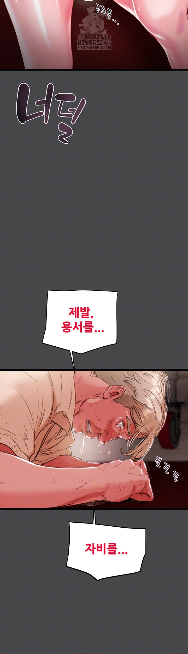 The Man Who Devours Raw Chapter 70 image 7