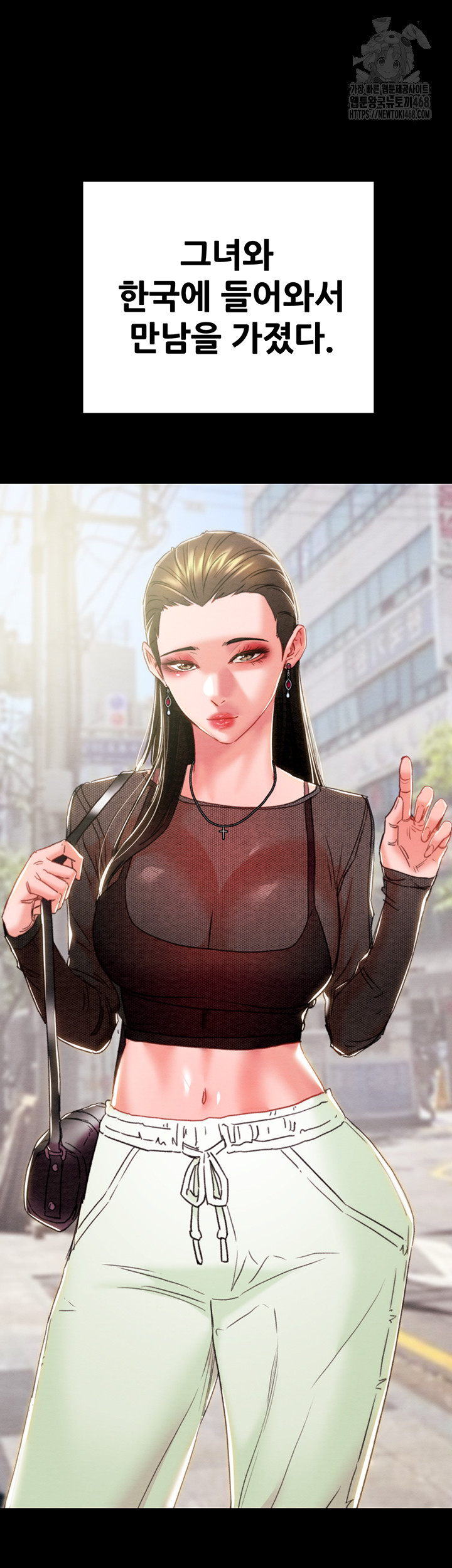 The Man Who Devours Raw Chapter 71 image 12