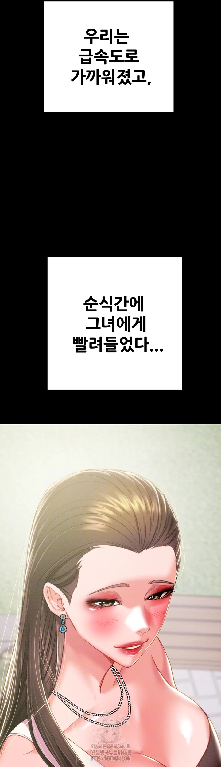 The Man Who Devours Raw Chapter 71 image 13