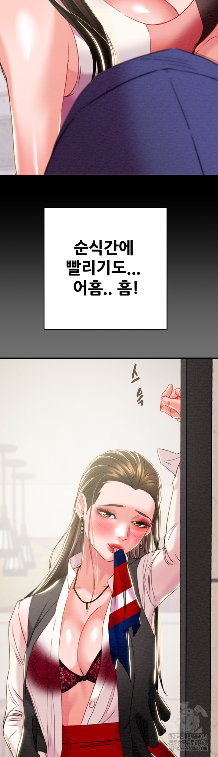 The Man Who Devours Raw Chapter 71 image 14
