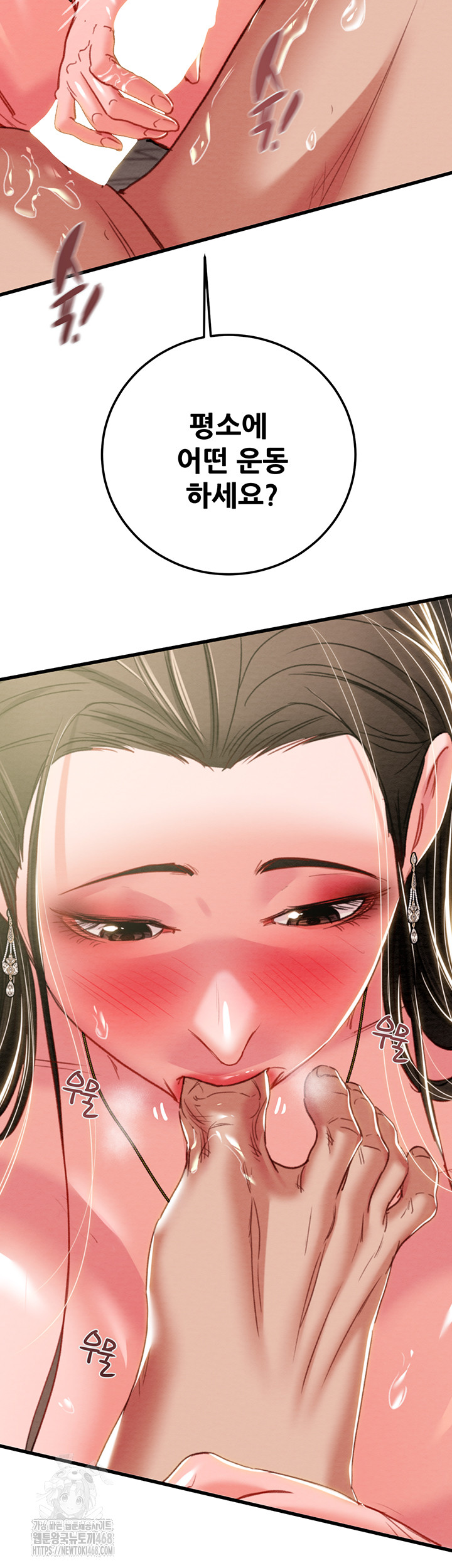 The Man Who Devours Raw Chapter 71 image 33