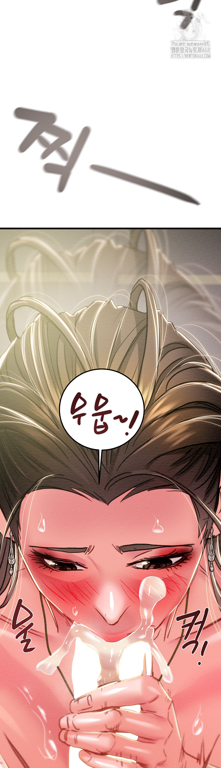 The Man Who Devours Raw Chapter 71 image 58