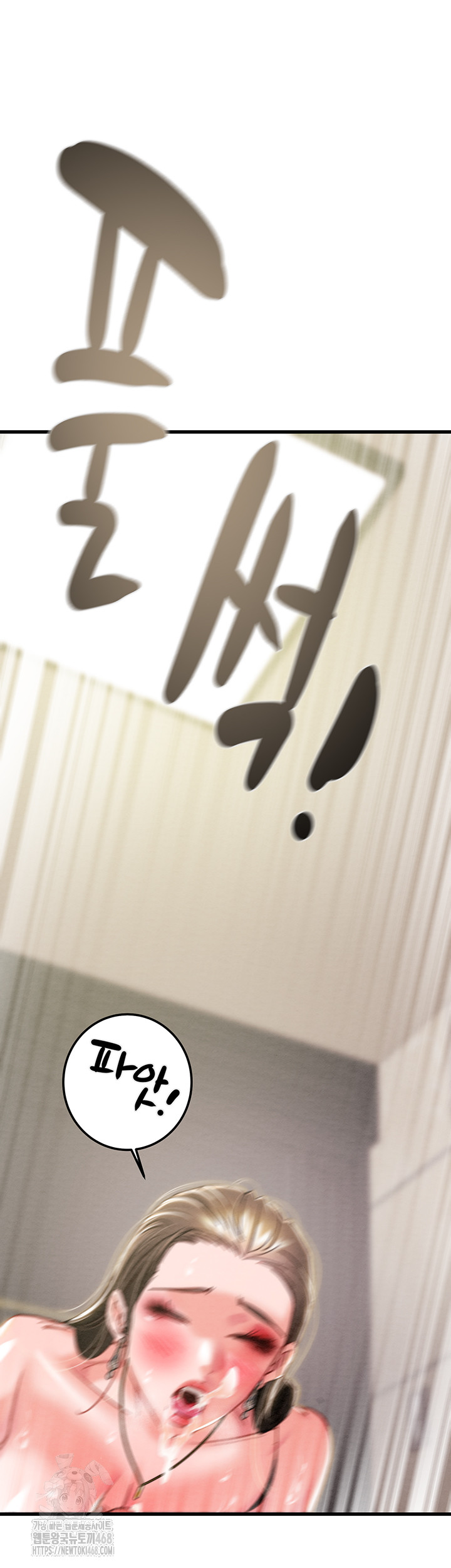 The Man Who Devours Raw Chapter 71 image 60
