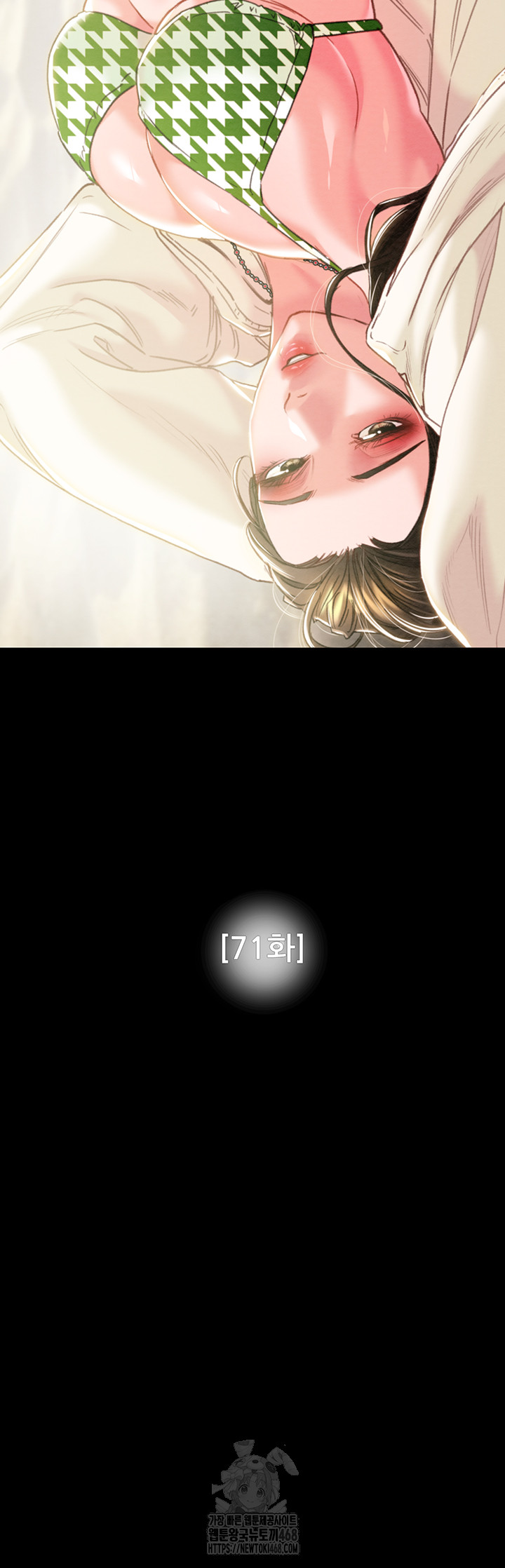 The Man Who Devours Raw Chapter 71 image 6