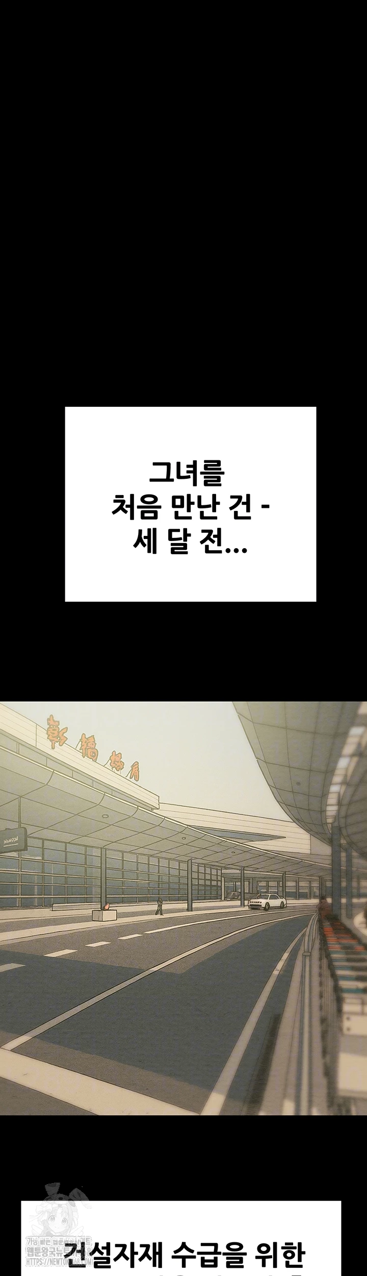 The Man Who Devours Raw Chapter 71 image 7
