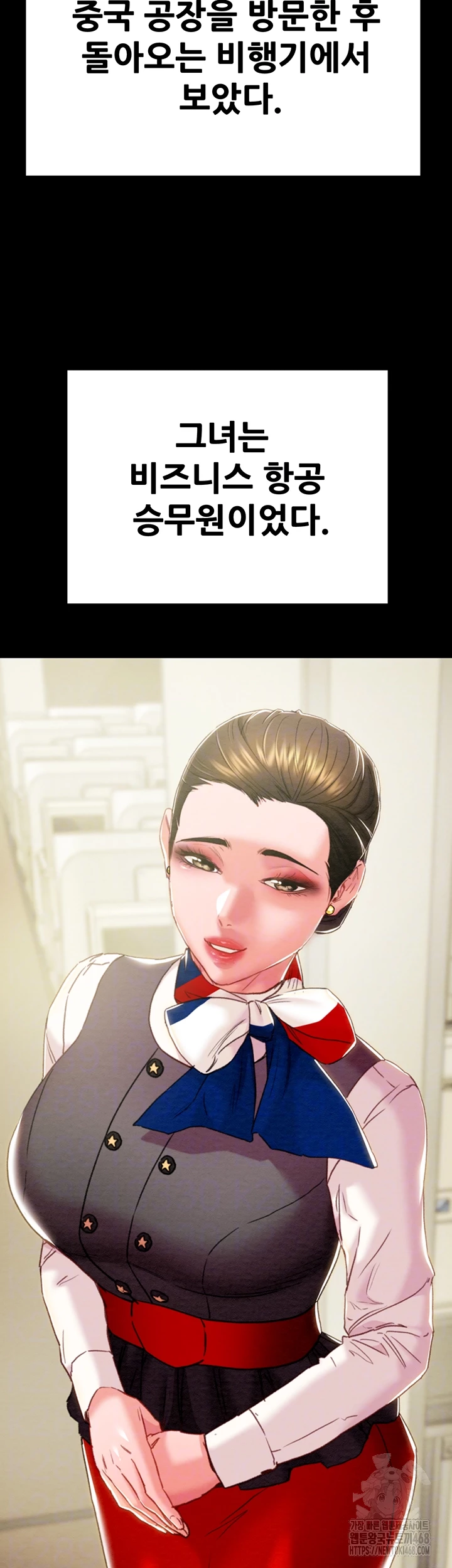 The Man Who Devours Raw Chapter 71 image 8