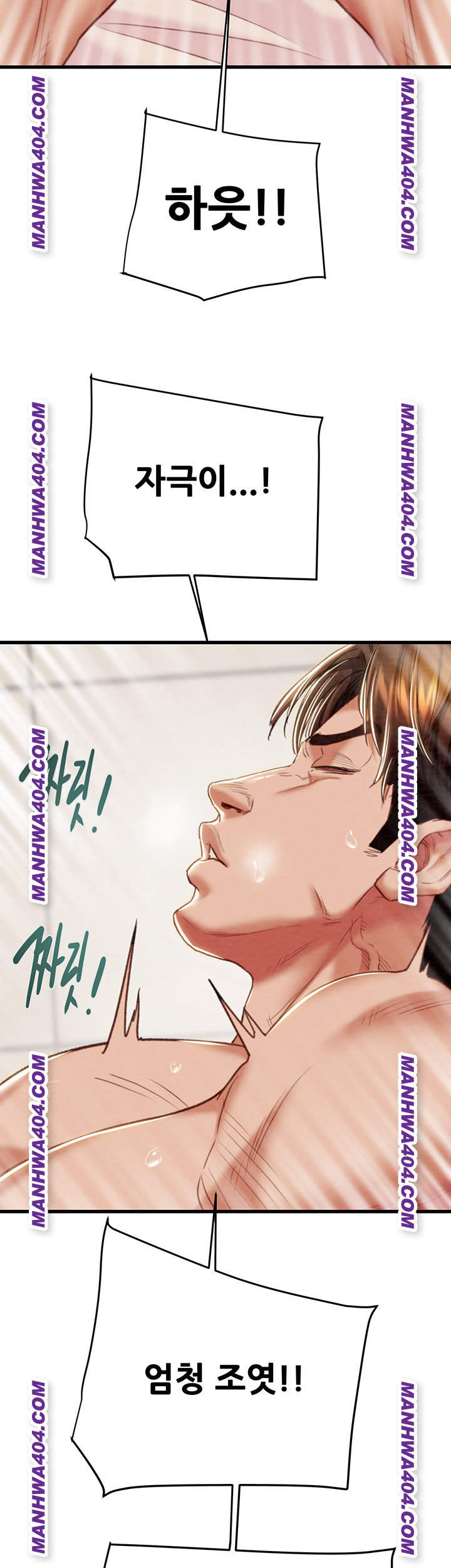 The Man Who Devours Raw Chapter 72 image 14