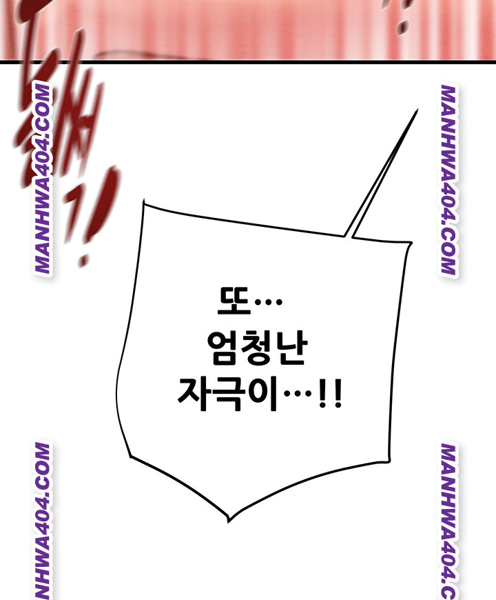 The Man Who Devours Raw Chapter 72 image 16