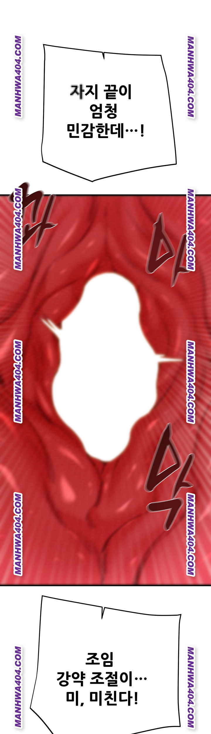 The Man Who Devours Raw Chapter 72 image 17