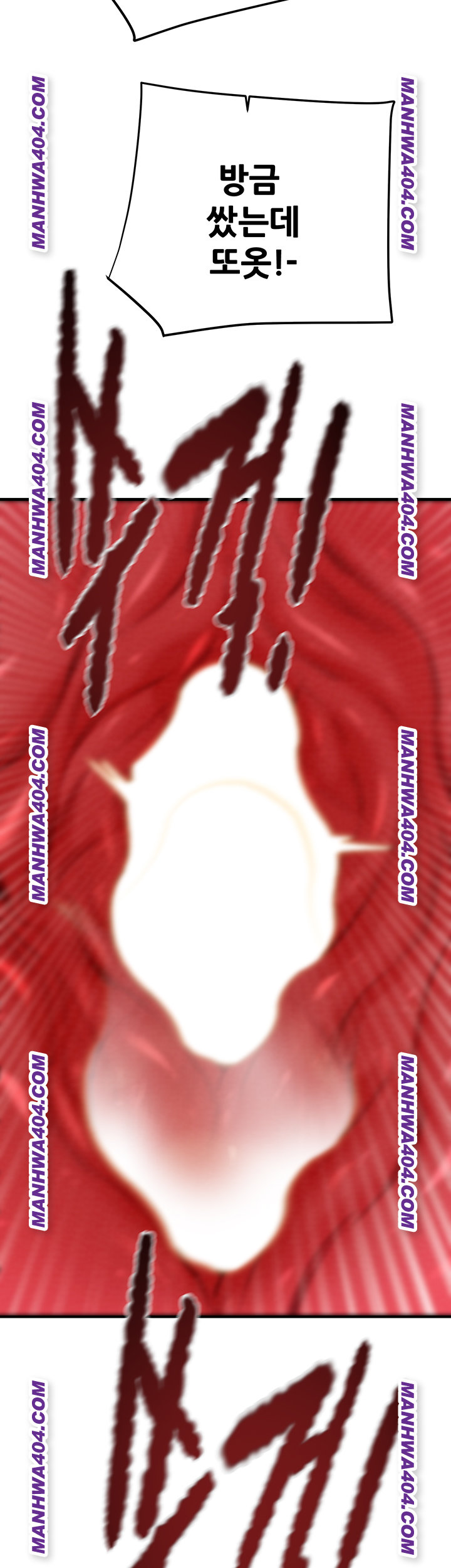 The Man Who Devours Raw Chapter 72 image 18