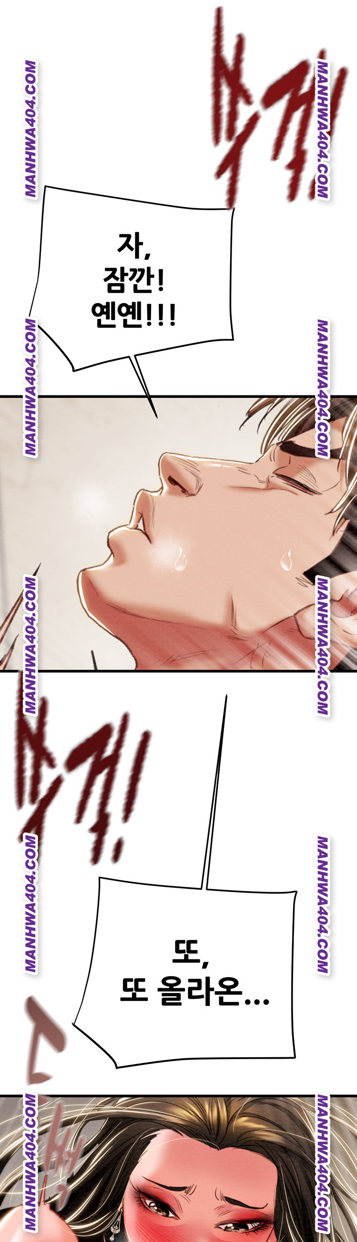 The Man Who Devours Raw Chapter 72 image 20